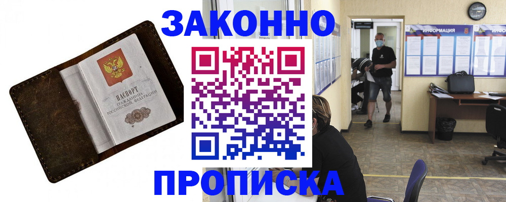 прописка поиск в Оренбургской области