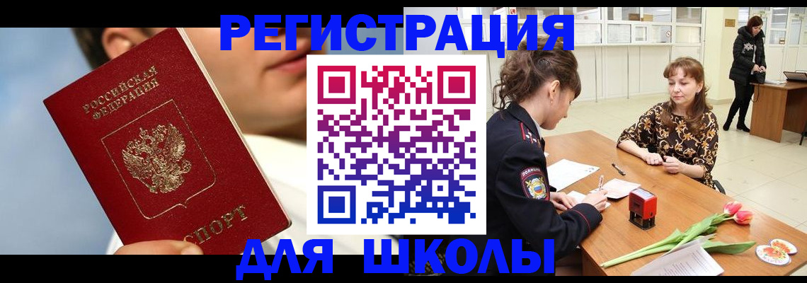 временная регистрация гарантия в Оренбургской области